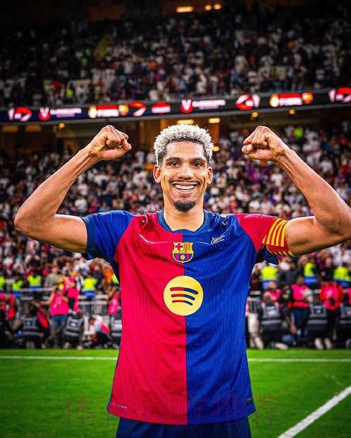 阿劳霍:赢下国家德比意义非凡 夺冠使巴萨充满动力